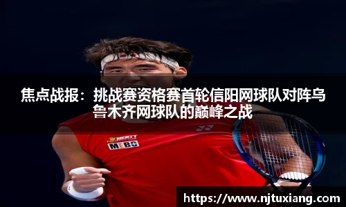 NBA视频直播