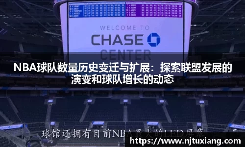NBA直播免费