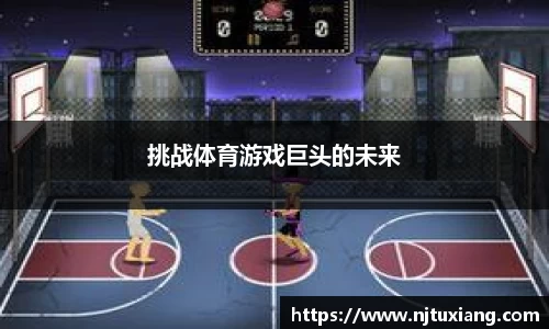 NBA直播吧